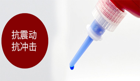 厭氧膠粘接應(yīng)用|厭氧膠粘接強度|厭氧膠粘接強度弱的原因.施奈仕