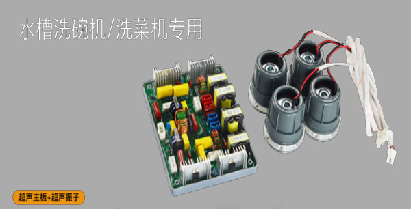 三防漆|換能器三防漆|超聲波換能器三防漆廠家施奈仕