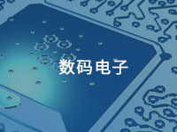 數(shù)碼電子用膠方案