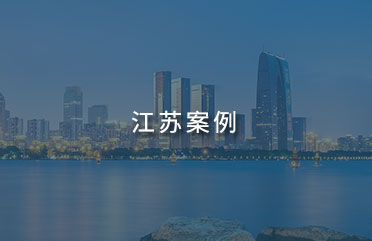 江蘇工業(yè)膠粘劑案例