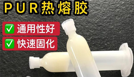 什么是熱熔膠|熱熔膠應(yīng)用特點(diǎn)|熱熔膠使用注意事項(xiàng).施奈仕
