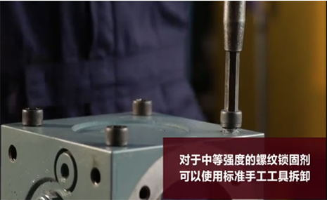 螺紋鎖固膠使用方法,螺紋鎖固膠使用步驟,螺紋鎖固膠如何拆卸 螺紋鎖固膠使用方法,螺紋鎖固膠使用步驟,螺紋鎖固膠如何拆卸