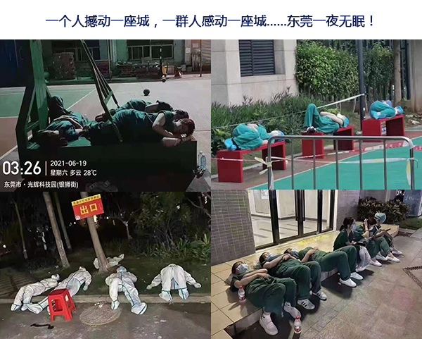 東莞南城疫情,東莞疫情,抗擊疫情,東莞疫情形勢(shì),施奈仕