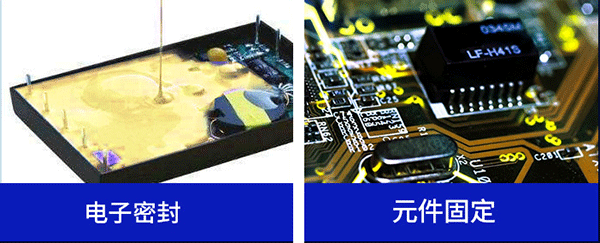 電子黃膠,施奈仕電子黃膠,UL認(rèn)證電子黃膠,安全阻燃的電子黃膠