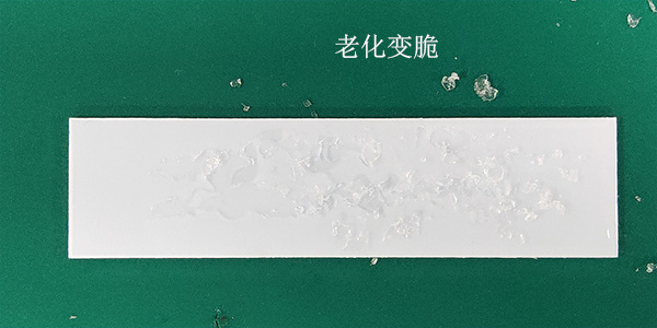 有機硅粘接膠|有機硅粘接膠老化|有機硅粘接膠老化鑒別方法.施奈仕