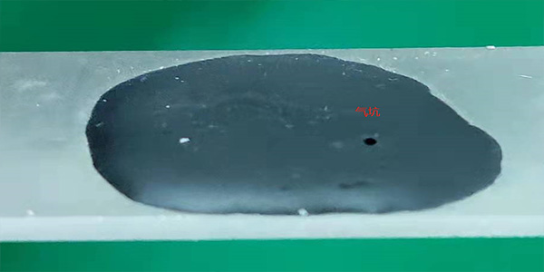 COB邦定膠|COB邦定膠氣坑|造成COB邦定膠氣坑的原因