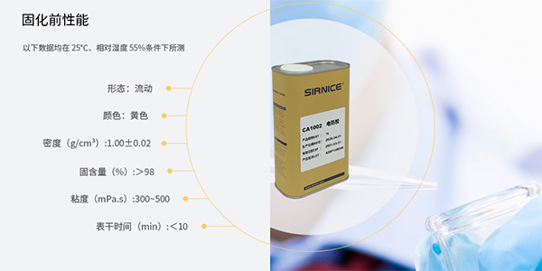 溶劑型三防漆|無溶劑型三防漆|溶劑型和無溶劑型三防漆的區(qū)別.施奈仕