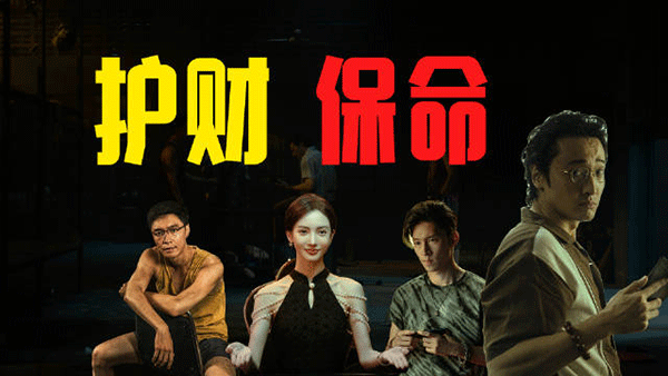 電影《孤注一擲》,《孤注一擲》情節(jié),《孤注一擲》觀后感.gif 電影《孤注一擲》,《孤注一擲》情節(jié),《孤注一擲》觀后感.gif