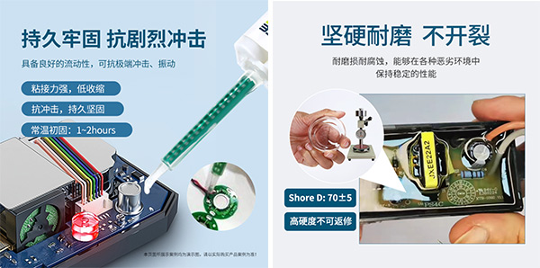 AB膠,電子結(jié)構(gòu)膠,電子灌封膠,AB結(jié)構(gòu)膠和AB灌封膠的區(qū)別.jpg
