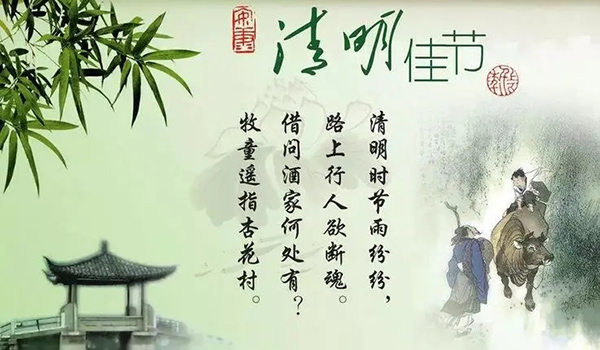 清明節(jié),寒食節(jié),清明節(jié)習(xí)俗,中華傳統(tǒng)節(jié)日.jpg