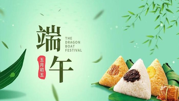 悠悠端午情，濃濃家國意：品味端午的文化魅力.jpg
