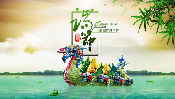 悠悠端午情，濃濃家國意：品味端午的文化魅力.jpg