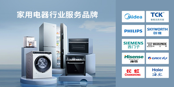 膠粘劑,電子工業(yè)膠粘劑,家用電器用膠解決方案,施奈仕電子工業(yè)膠粘劑