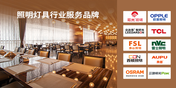 膠粘劑,電子工業(yè)膠粘劑,照明燈具用膠解決方案,施奈仕電子工業(yè)膠粘劑