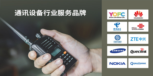 膠粘劑,電子工業(yè)膠粘劑,通訊設(shè)備用膠解決方案,施奈仕電子工業(yè)膠粘劑