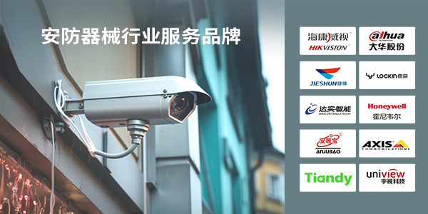 膠粘劑,電子工業(yè)膠粘劑,安防器械用膠解決方案,施奈仕電子工業(yè)膠粘劑