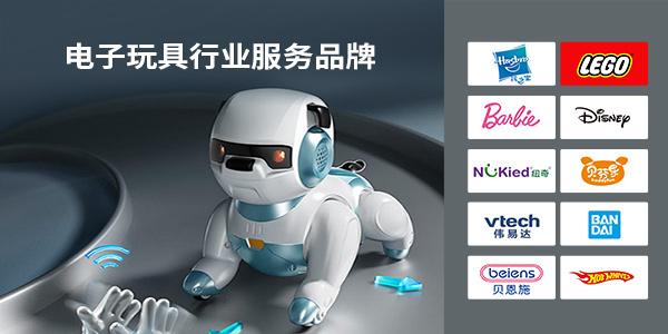 膠粘劑,電子工業(yè)膠粘劑,電子玩具用膠解決方案,施奈仕電子工業(yè)膠粘劑