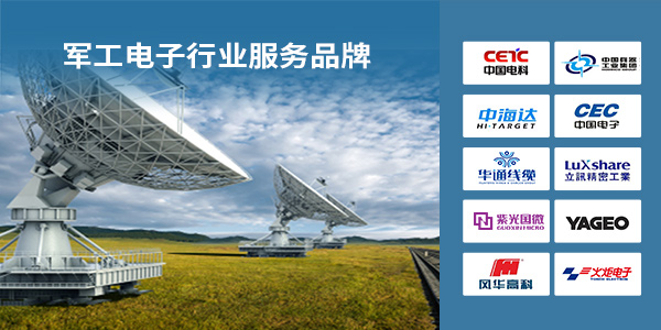 膠粘劑,電子工業(yè)膠粘劑,軍工電子用膠解決方案,施奈仕電子工業(yè)膠粘劑