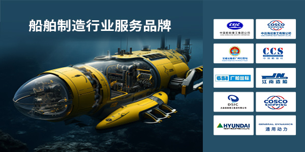 膠粘劑,電子工業(yè)膠粘劑,船舶制造用膠解決方案,施奈仕電子工業(yè)膠粘劑