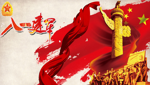 八一建軍節(jié)：銘記歷史，致敬英雄，傳承紅色精神.jpg