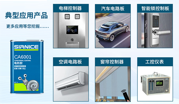 UV三防漆,環(huán)保UV三防漆,不含過敏源UV三防漆,UV濕氣雙固化三防漆 UV三防漆,環(huán)保UV三防漆,不含過敏源UV三防漆,UV濕氣雙固化三防漆