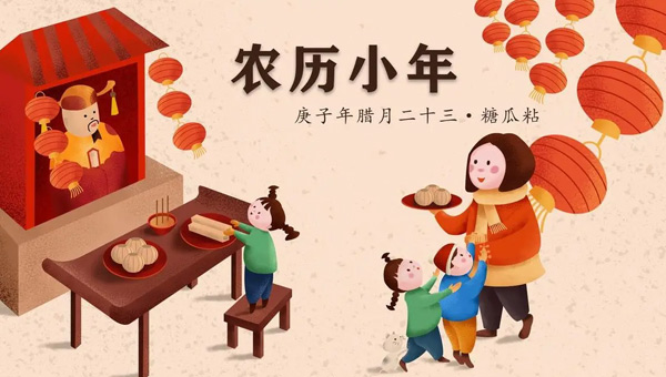 小年,小年習(xí)俗,傳統(tǒng)節(jié)日小年,小年傳統(tǒng)文化,從小年到春節(jié)