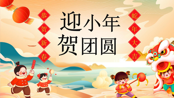 小年,小年習(xí)俗,傳統(tǒng)節(jié)日小年,小年傳統(tǒng)文化,從小年到春節(jié)