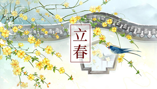 立春新啟，施奈仕共赴春日征程