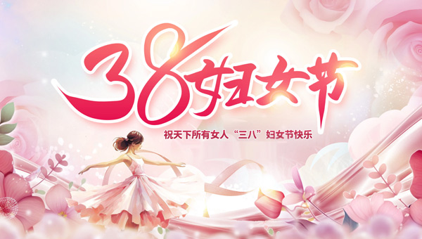 巾幗風(fēng)采|中國婦女節(jié)致敬女性力量