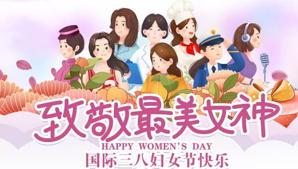 3.8婦女節(jié)綻放女性之美|春風(fēng)輕拂，巾幗芳華