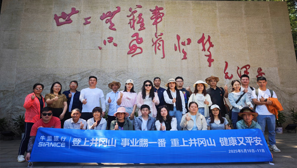 施奈仕紅色革命之旅：在歷史圣地追尋信仰之光