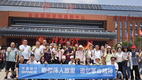 重走革命路：施奈仕邀您共赴一場“初心覺醒之旅”