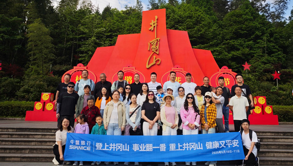 施奈仕紅色革命之旅,牛盟旅行,中國旅游日,紅色之旅革命圣地