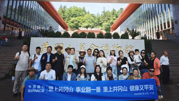 施奈仕紅色革命之旅,牛盟旅行,中國旅游日,紅色之旅革命圣地