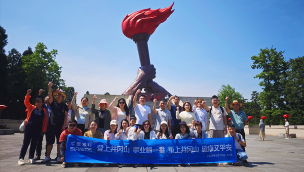 施奈仕紅色革命之旅：在歷史圣地追尋信仰之光