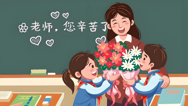 師恩如光，照亮生命每一段旅程