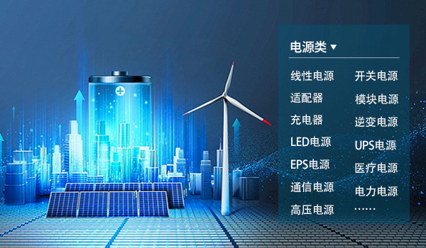 電源用膠方案,電源灌封膠,電源固定膠,電源電路板三防漆.jpg 電源用膠方案,電源灌封膠,電源固定膠,電源電路板三防漆.jpg