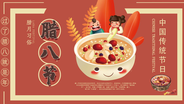 臘八節(jié)：一碗粥承載千年文化|以精神之光照亮前行之路