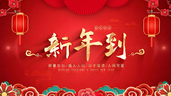 施奈仕2026年春節(jié)：科技溫度與人文關(guān)懷的雙向奔赴