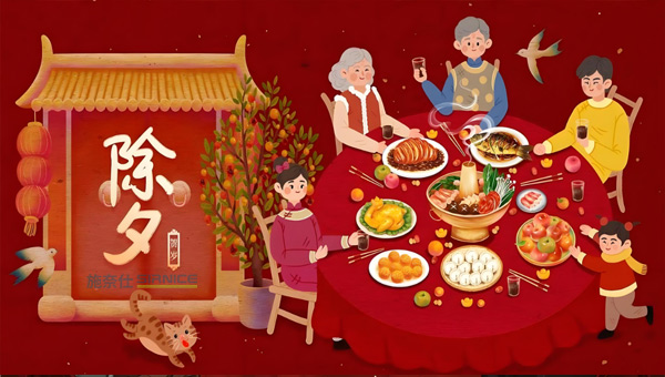 2026除夕溫情時，施奈仕守護(hù)團(tuán)圓夢與未來路