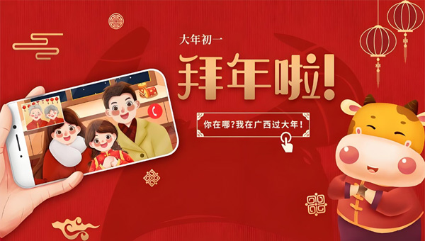 2026新春,春節(jié)習俗,新春賀歲,大年初一,施奈仕給您拜年啦