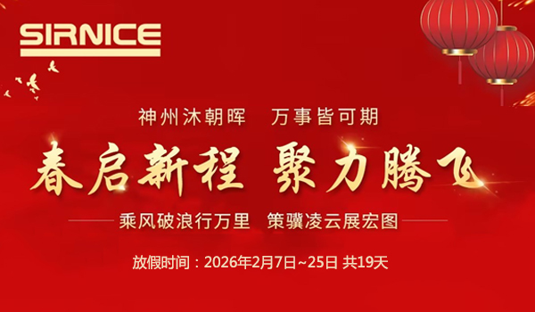 春節(jié)假,帶薪想春節(jié)假,19天帶薪春節(jié)假,施奈仕年假 春節(jié)假,帶薪想春節(jié)假,19天帶薪春節(jié)假,施奈仕年假
