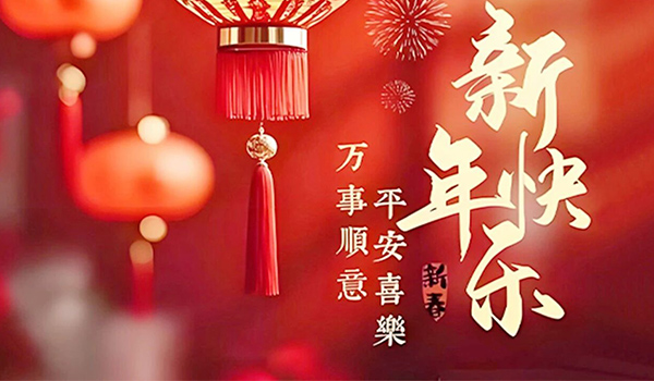 春節(jié)假,帶薪想春節(jié)假,19天帶薪春節(jié)假,施奈仕年假 春節(jié)假,帶薪想春節(jié)假,19天帶薪春節(jié)假,施奈仕年假