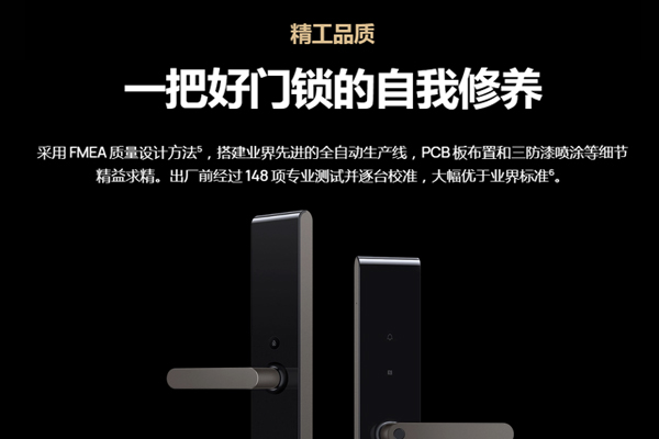 智能門鎖三防漆,華為智能門鎖三防漆,UV三防漆.jpg